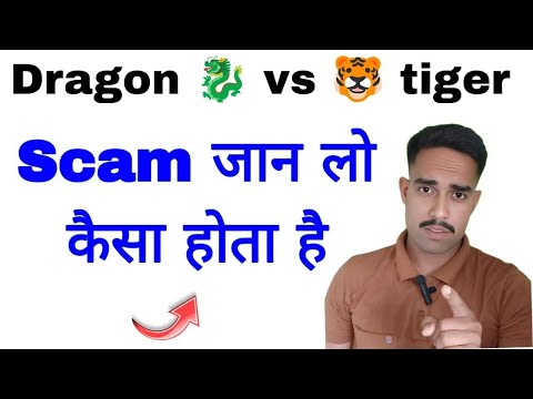 Dragon Vs Tiger Tricks | Dragon Vs Tiger Game Tricks | ड्रैगन 🐉टाइगर🐯 कैसे जीते