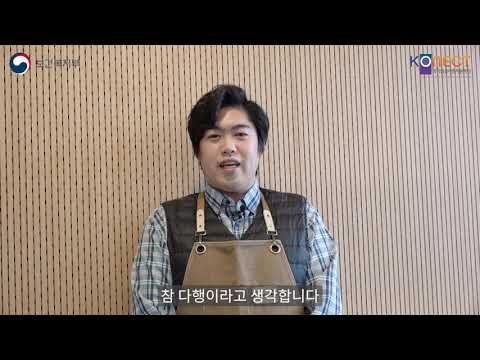 코로나19 백신 개발 임상시험 참여의향서 작성자 인터뷰 - 바리스타 정선목