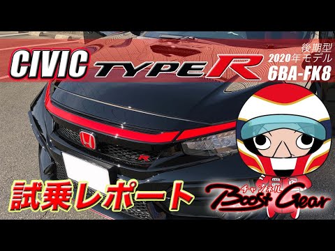 新型CIVIC typeR 6BA-FK8 試乗レポート！