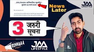 Jaa lifestyle Newslater | Jaa Lifestyle New Update | Jaa Lifestyle Latest Update