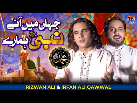 Jahan Main Aaye Nabi Humare | Rizwan Ali Irfan Ali Qawwal | TP Qawwali