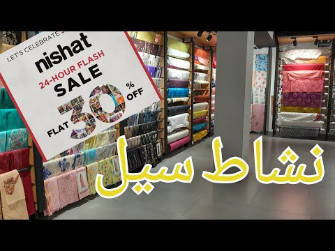 Nishat linen flash Sale |nishat sale today with prices | nishat sale | nishatlinen | nishat