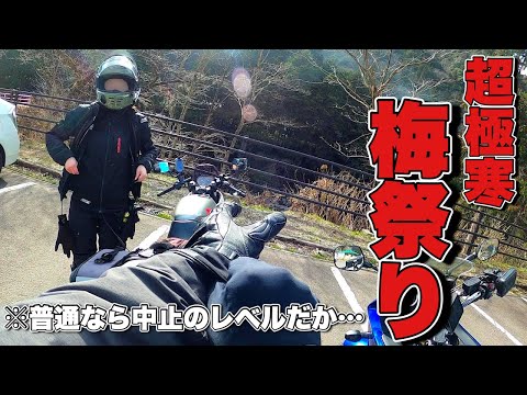 岐阜で開催される祭りに行くツーリングを企画したが色々トラブルが…【モトブログ・バイク女子】