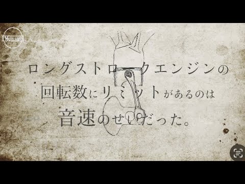 音速が原因だった！　GB350（ロングストロークエンジン）の回転数リミット