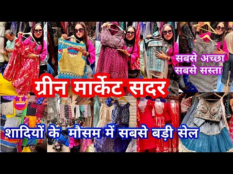 ✅Green Market Latest Video |Sadar Bazar Delhi | Sadar Bazar Sunday Patri Market | That Pinkish Girl