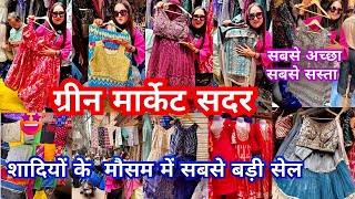 ✅Green Market Latest Video |Sadar Bazar Delhi | Sadar Bazar Sunday Patri Market | That Pinkish Girl