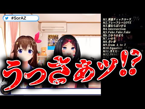 とあるBGMによって「くそ」を連呼するときのそら【ホロライブ】