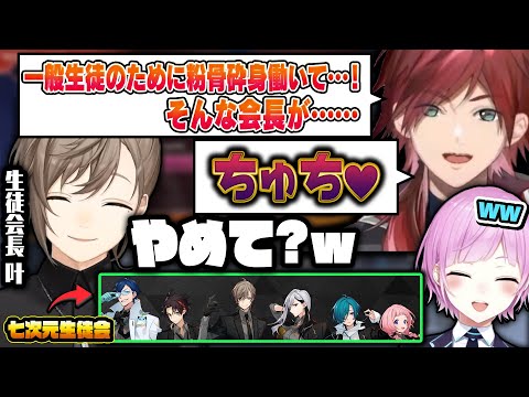 七次元生徒会の生徒会長叶ネタを擦り倒すローレンｗｗ【にじさんじ切り抜き/叶/ローレン・イロアス/夕陽リリ/V最協S5/APEX/TSN】