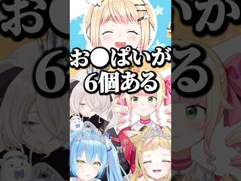 4人でお風呂に入ったら6個のお●ぱいに囲まれたねねち【ホロライブ切り抜き/雪花ラミィ/尾丸ポルカ/桃鈴ねね/獅白ぼたん/YukihanaLamy/OmaruPolka/MomosuzuNene】