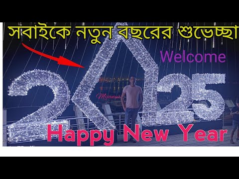 Happy New Year # Happy New Year 2025# Happy New Year Wishing #Best Wishing A Happy New Year 2025#