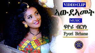 Fyori Brhane - New Eritrean Music 2022 - Awdeamet - ኣውደኣመት - Official Video