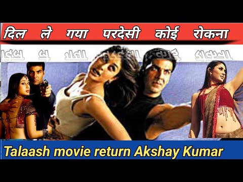 TALASH muvie return kahani तलाश मूवी कहानी