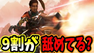 【APEX】プレマス帯でも9割が舐めてる「ランパート」ならソロでも破壊できます【shomaru7/エーペックスレジェンズ/APEX LEGENDS/season22#22】