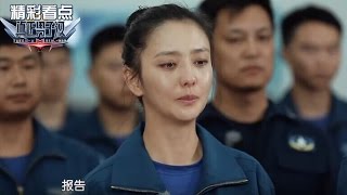 《真正男子汉2》精彩看点: 沈梦辰违背职责被勒令停飞 Takes a Real Man S02 Recap【湖南卫视官方频道】