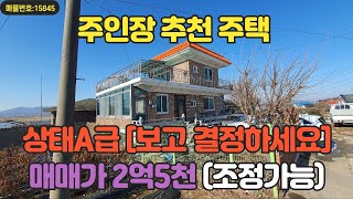 강화도 농가주택. 대지88평+전72평/ 주택 철콘+조적. 상수도.기름난방.태양광.LPG취사. 방3. 욕실2 복층구조. 부모님 주택 추천. 강화대교 차량 약7분.병원.마트 차량 7분