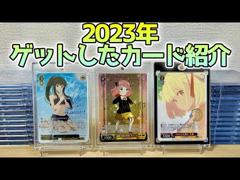 【ヴァイス】総額◯◯万円！パックやオリパで当てたカードを紹介！ [コレクション紹介]