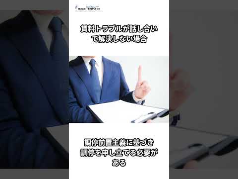 家主から賃料の値上げ交渉はできるのか？