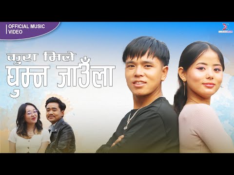 MATA AAKO KANCHHI LAI DEKHERA / Dancing song BY SWASTIKA SWADEN & DILIP MAKHIM 2080 कुरामिले घुम्न