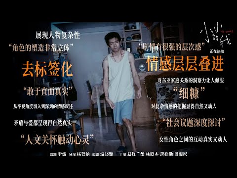 【易烊千玺】小小的我幕后纪录片《小小的我们》 【Jackson Yee】