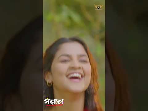 গানঃ পরান