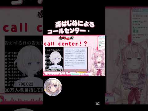 【衝撃!? 朝こよリーク】朝こよで紹介された、ばんちょーのコールセンターボイス!? #vtuber #ホロライブ切り抜き #博衣こより #轟はじめ