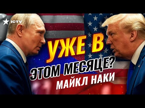 ЭТУ встречу ЖДЁТ ВЕСЬ МИР: переговоры ТРАМПА и ПУТИНА ⚡️ РЕАКЦИЯ Кремля на заявления Трампа