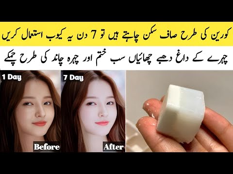 Rice Remedy For Skin Whitening | Pigmentation Dark Spots Wrinkles Remove