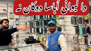 Ghani new funny video mobile shop | Ghani khan vlogs | #ghanikhan #funny #ghannili #funnyvideos