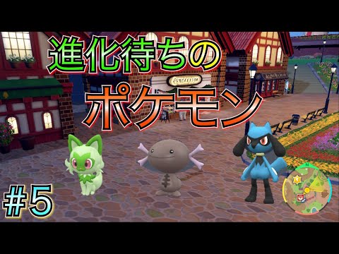 【ポケモン バイオレット】 #5 電気のジム行きます