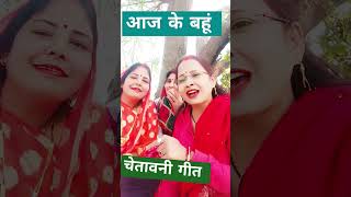 बूढा के ऊपर चेतावनी गीत #short #video #Antima ki jindagi 🥰🥰