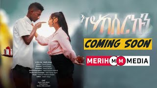 Aykeserkun / ኣይከሰርኩን / coming soon @MerihMedia // Eritrean Movie (Trailer)