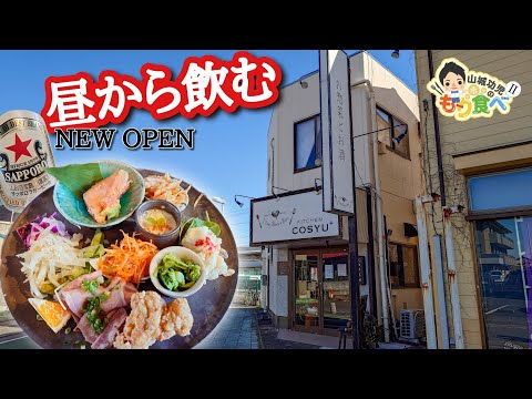 【もり食べⅡ】茨城県牛久市　KITCHEN COSYU＋