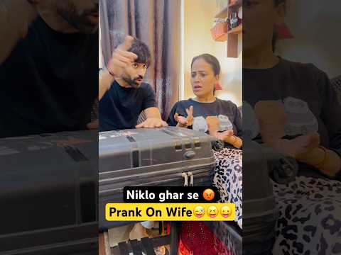 Prank On Wife😝😛🤪😅 #shorts #prankonwife #prank #jatinsheetalprank #couplegoals #husbandwifecomedy