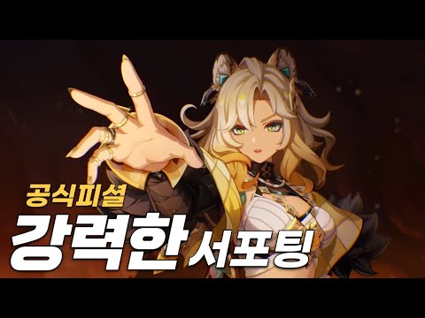 오피셜「강력한」캐릭터