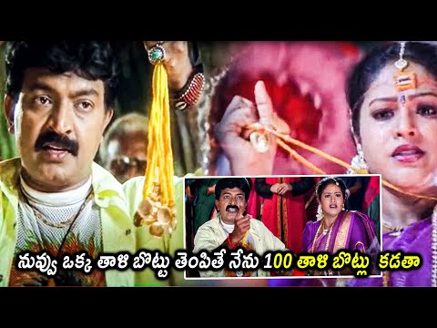 Neeti Gandhi Movie Rajashekhar And Raasi Marriage Scenes || Latest Movie Scenes || Matinee Show