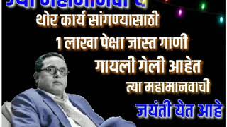 14 April Dr Babasaheb Ambedkar Jayanti Coming Soon Special WhatsApp Status | Bhim Jayanti 131