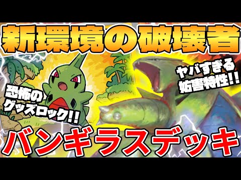 [Pokemon Card Game/Battle] Item lock & deck destruction!? Tyranitar deck is too strong