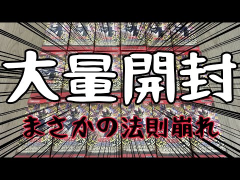 【遊戯王】大量ボックス開封！レジェンドデュエリスト編6！ガールホロまたまだブチ抜きますっ！