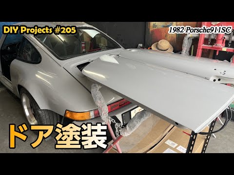 Door painting “Porsche 911 SC (Type 930) #205”