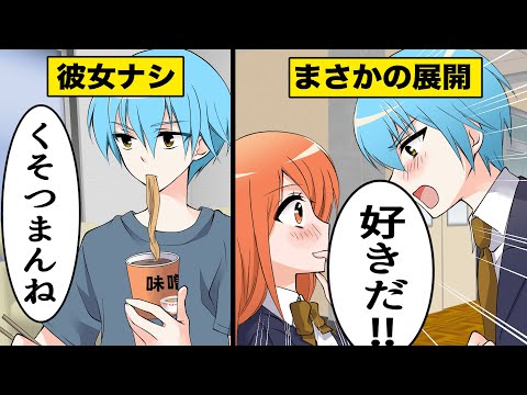 ブラック企業勤めの社会人が高校生に戻ったら？【漫画】