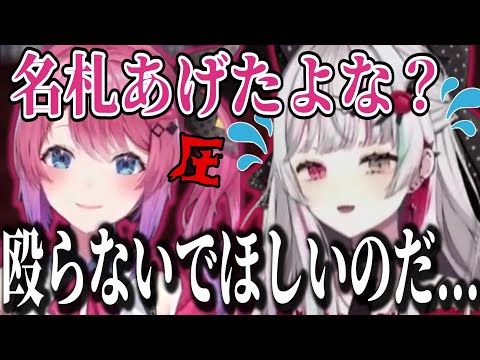 【不仲？】相手のいないところで圧をかけようとする村長と怯える村人【倉持めると/石神のぞみ/にじさんじ/切り抜き】