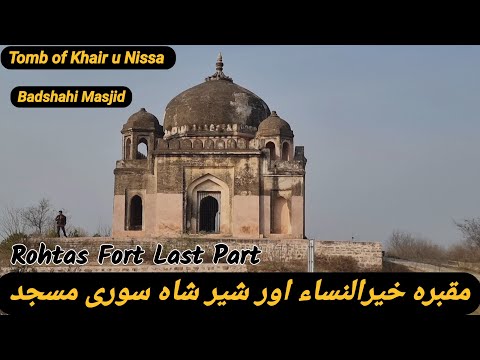 Tomb Of Khair u Nissa Rohtas Fort Dina | BadShahi Masjid | Kabli Gate | Sheshi Gate | Lens Today