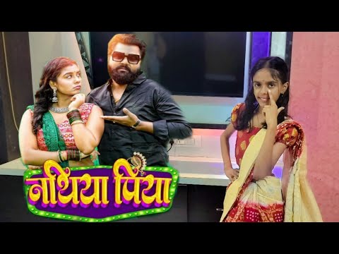 #dancevideo  | नथिया पिया | #Samar Singh |#Shilpi Raj | Nathiya Piya | New Bhojpuri Song 2025