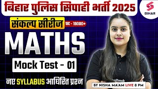 Bihar Police New Vacancy 2025 | Bihar Police 2025 Maths Mock Test 01 | Maths By Nisha Ma'am