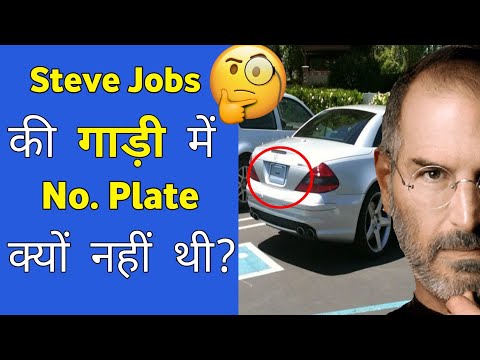 Steve jobs की गाड़ी में no. plate क्यों नहीं थी? | Steve jobs | Unite Fact | a2 motivation