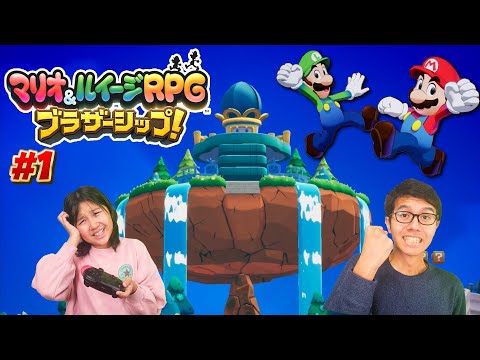 珍しいｗおーぴろでゲーム実況♪マリオ＆ルイージRPGブラザーシップ！①himawari-CH