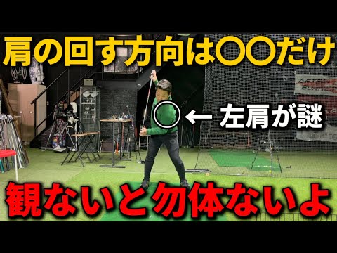 【肩の回し方！】あなたに合う肩の回し方を徹底解説