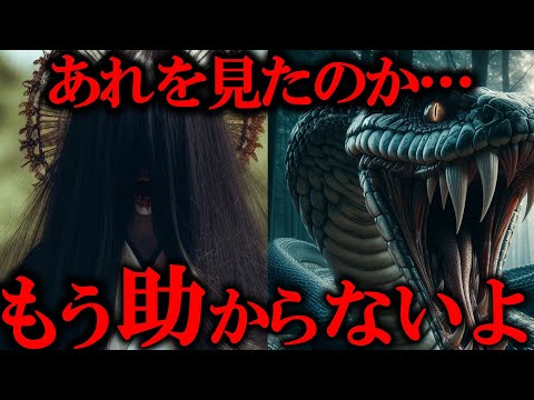 【 洒落怖 × 民俗学 】正体は水神！？…有名怪談『 姦姦蛇螺 』考察【 都市伝説 解説 天道巳弧 Vtuber 】