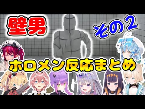 【8番出口】ホロメンの壁男リアクションまとめ その②【ホロライブ/切り抜き】