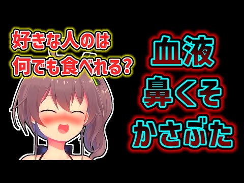 [Eng Sub] MATSURI can eat anything from the person she loves [Natsuiro Matsuri]